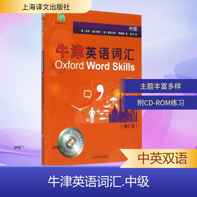 新华书店正版 外语－实用英语 文轩网