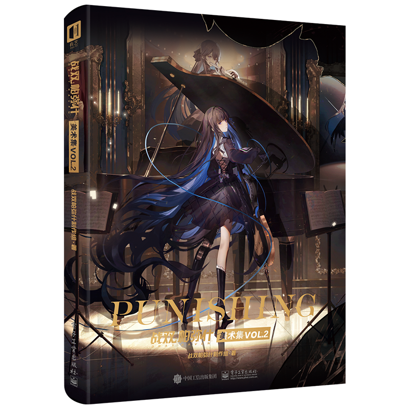 战双帕弥什美术集VOL.2  二周年纪念版本美术插画构造体武器辅助机怪物设计官方插画主创访谈图画集册书艺术设定集 战双帕弥什周边