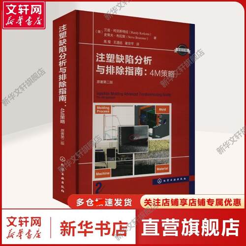 新华书店正版 化工技术 文轩网