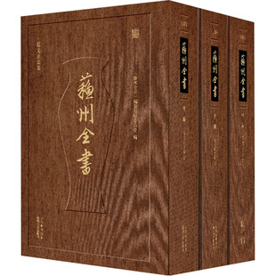 范文正公集(1-3) 古吴轩出版社 正版书籍 新华书店旗舰店文轩官网