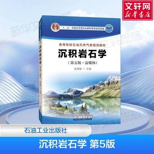新华书店正版 基础科学 文轩网