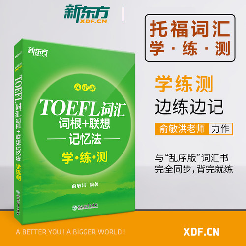 新华书店正版 外语－托福 文轩网