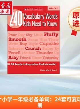 一年级孩子需要知道的240个单词 240 Vocabulary Words Kids Need to Know: Grade 1: 24 Ready-To-Reproduce Packets Inside! 进
