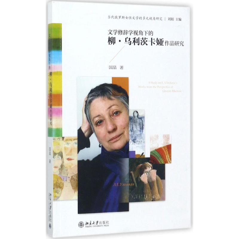 新华书店正版 外国文学理论 文轩网