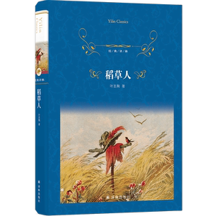 【新华文轩】稻草人 叶圣陶 正版书籍小说畅销书 新华书店旗舰店文轩官网 译林出版社
