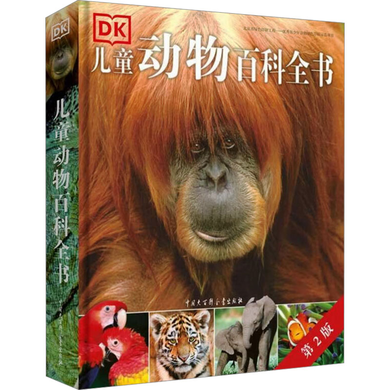 DK儿童动物百科全书 第2版6-10岁动物世界儿童图书籍动物王国图鉴课外书大探秘dk少儿小学生百科全书儿童动物博物大百科