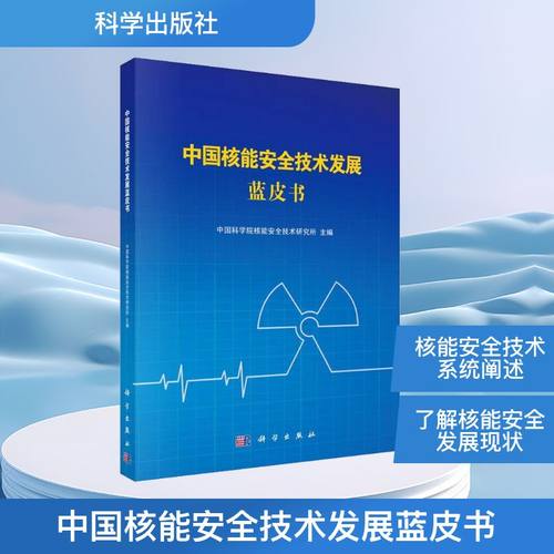 新华书店正版 能源科学 文轩网