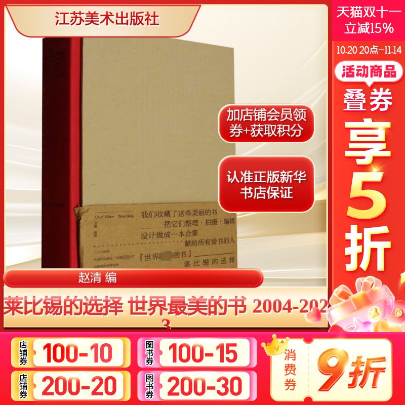 新华书店正版 艺术设计 文轩网