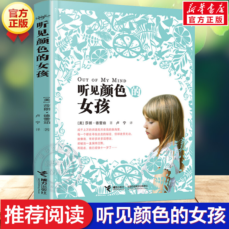 新华书店正版 儿童文学 文轩网