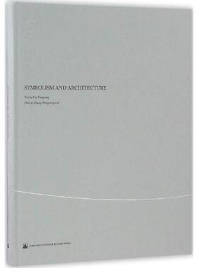 象征与建筑 Liu Xiaoguang 文；Zhang Zhenguang 等 图；Gary Sun,Chen Zhaojuan 译 正版书籍 新华书店旗舰店文轩官网