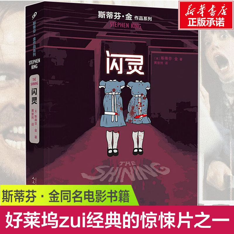 新华书店正版 外国科幻,侦探小说 文轩网