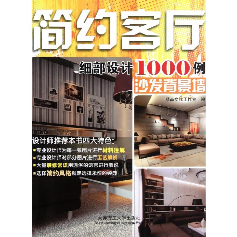 新华书店正版 建筑装饰 文轩网