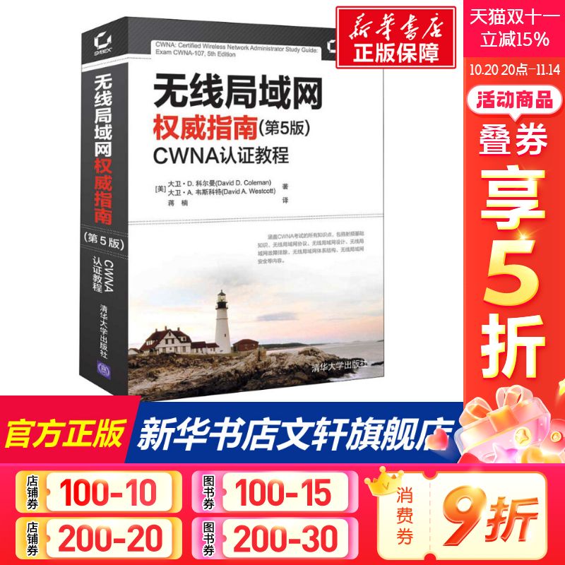 新华书店正版 网络技术 文轩网