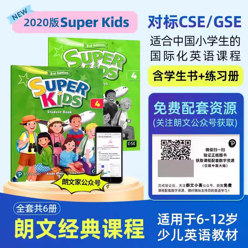 【新华文轩原版书】Super Kids 4 培生朗文少儿英语Super Kids学生套装幼儿英语教材阅读写作备考教材