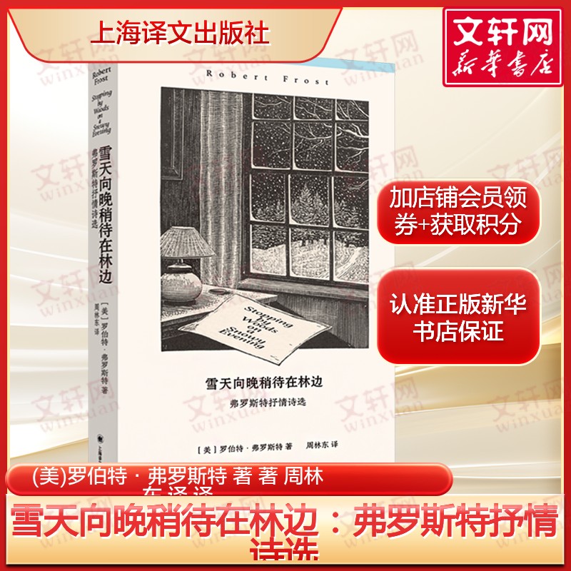 新华书店正版 外国现当代文学 文轩网