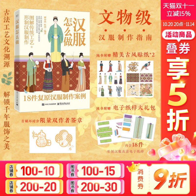新华书店正版 轻纺 文轩网