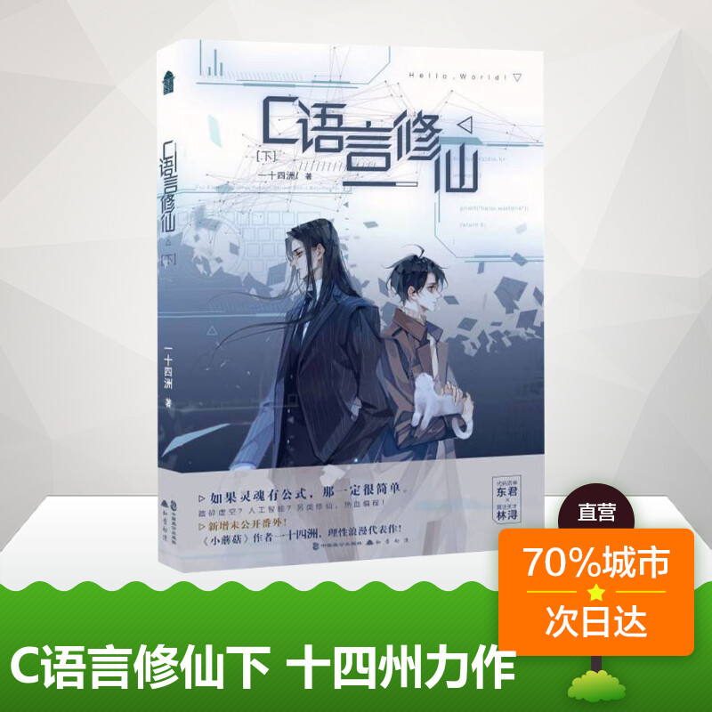 新华书店正版 中国科幻,侦探小说 文轩网