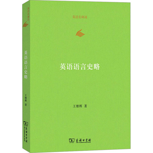 新华书店正版 语言－汉语 文轩网