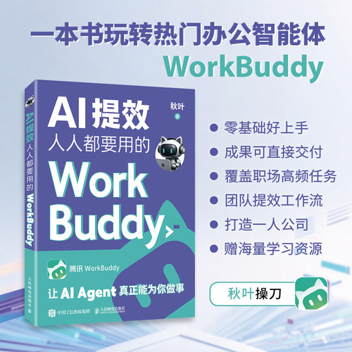 新华书店正版 人工智能 文轩网