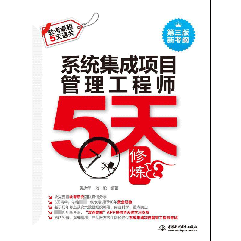 计算机软件专业技术资格和水平