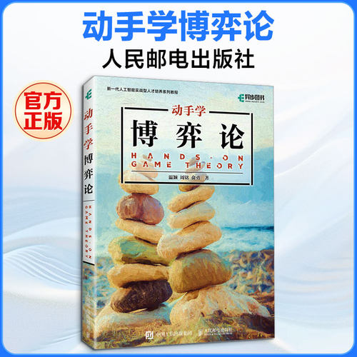 新华书店正版 人工智能 文轩网