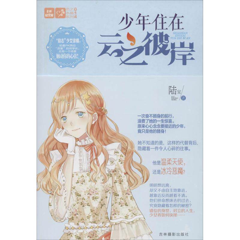 新华书店正版 青春小说 文轩网