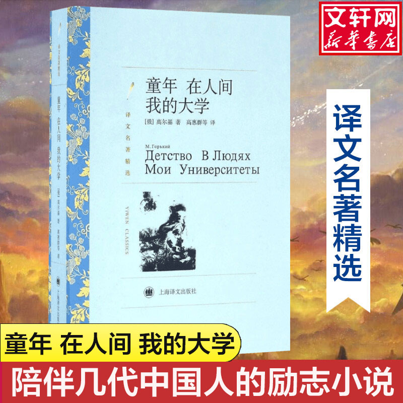 新华书店正版 外国文学名著读物 文轩网