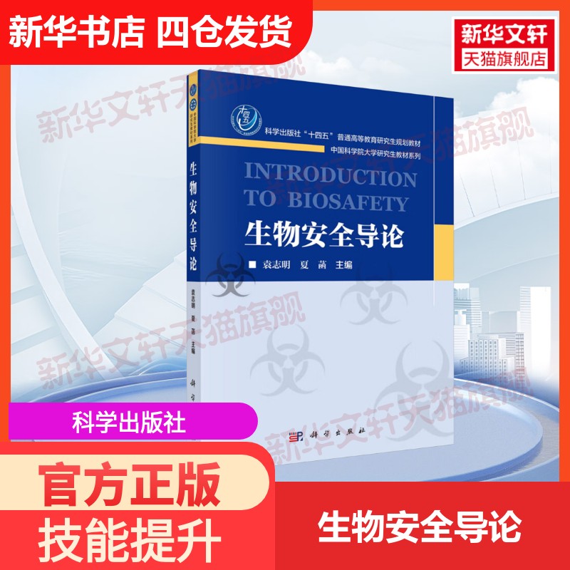 新华书店正版 大中专理科医药卫生 文轩网