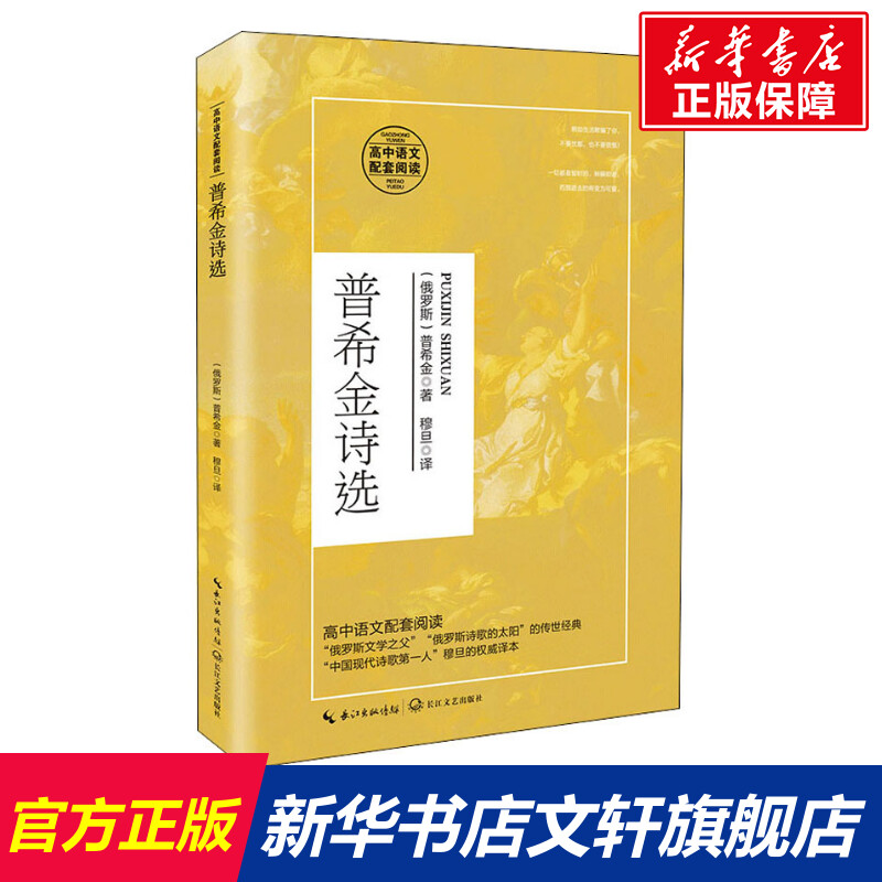 新华书店正版 文轩网