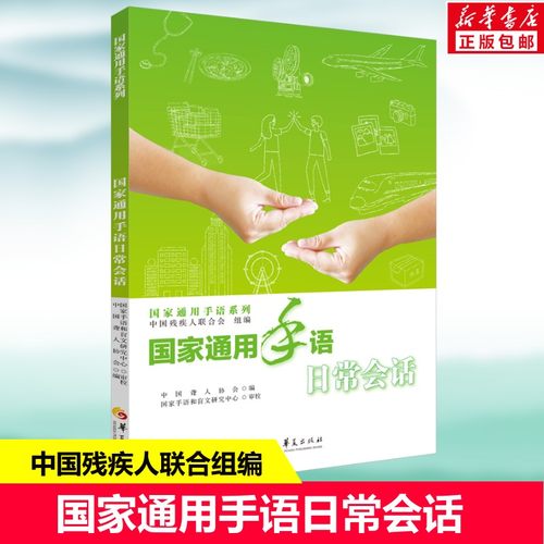 新华书店正版 语言－汉语 文轩网