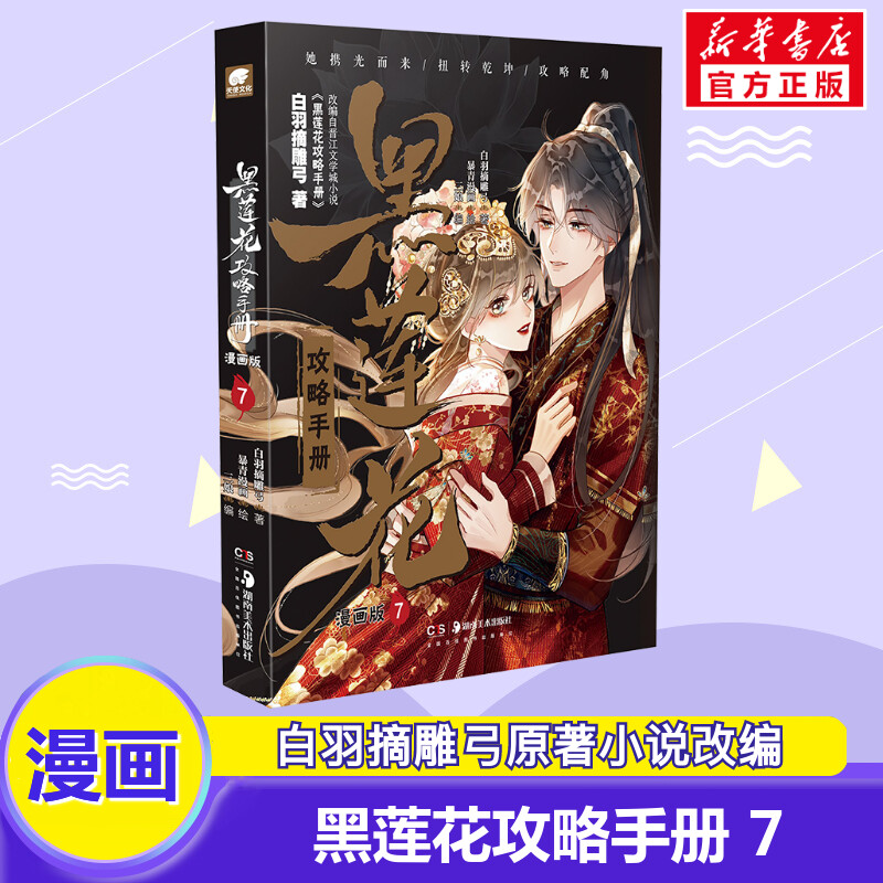 新华书店正版 青春小说 文轩网