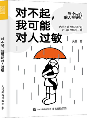 对不起我可能对人过敏吴冕
