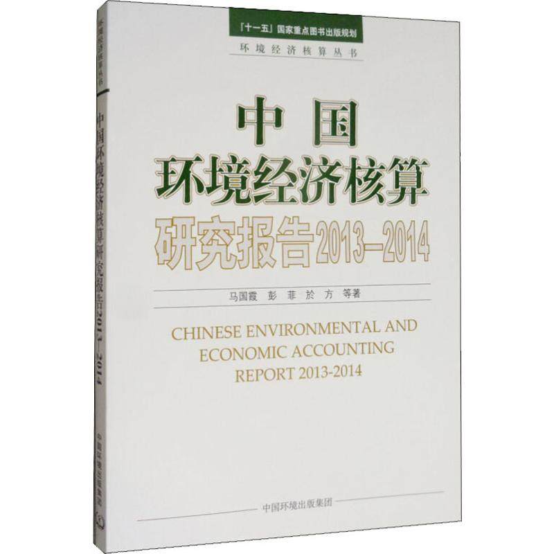 新华书店正版 环境科学 文轩网