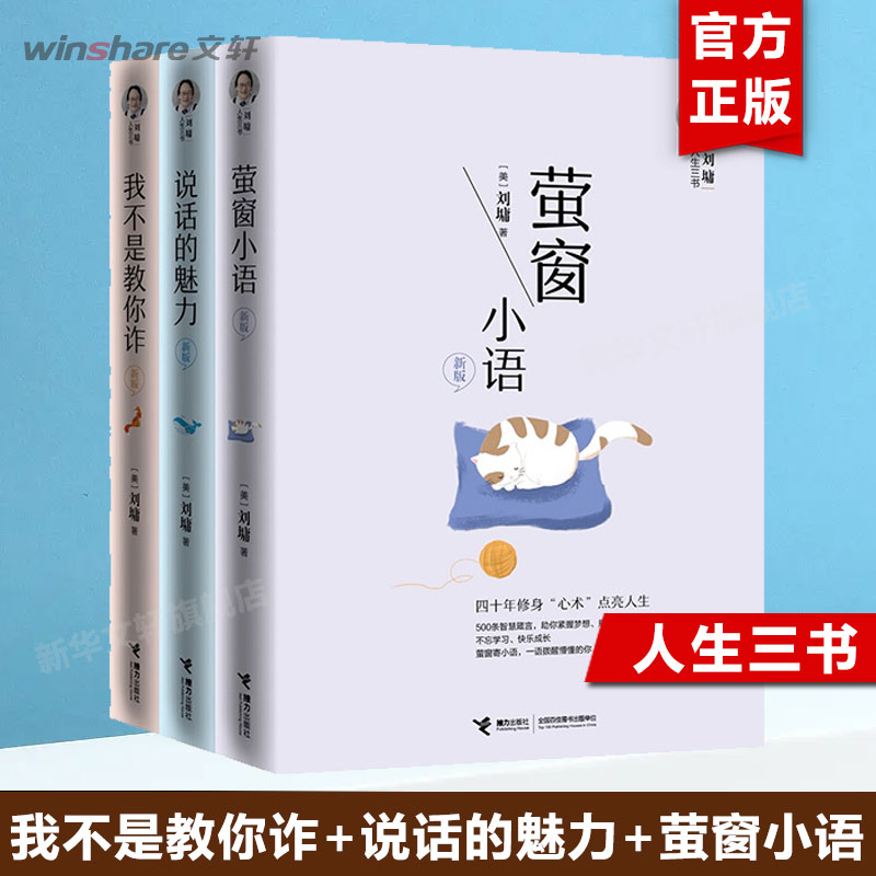 新华书店正版 公共关系 文轩网