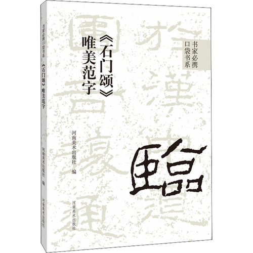 新华书店正版 毛笔书法 文轩网