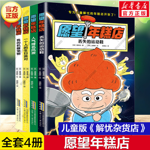新华书店正版 童话故事 文轩网