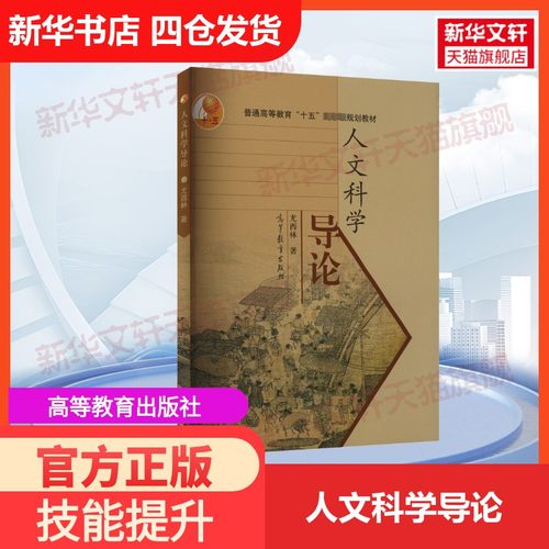 新华书店正版 大中专理科科技综合 文轩网