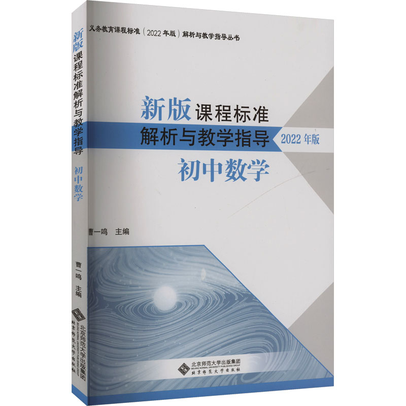 新华书店正版 初中教师用汉语教参 文轩网