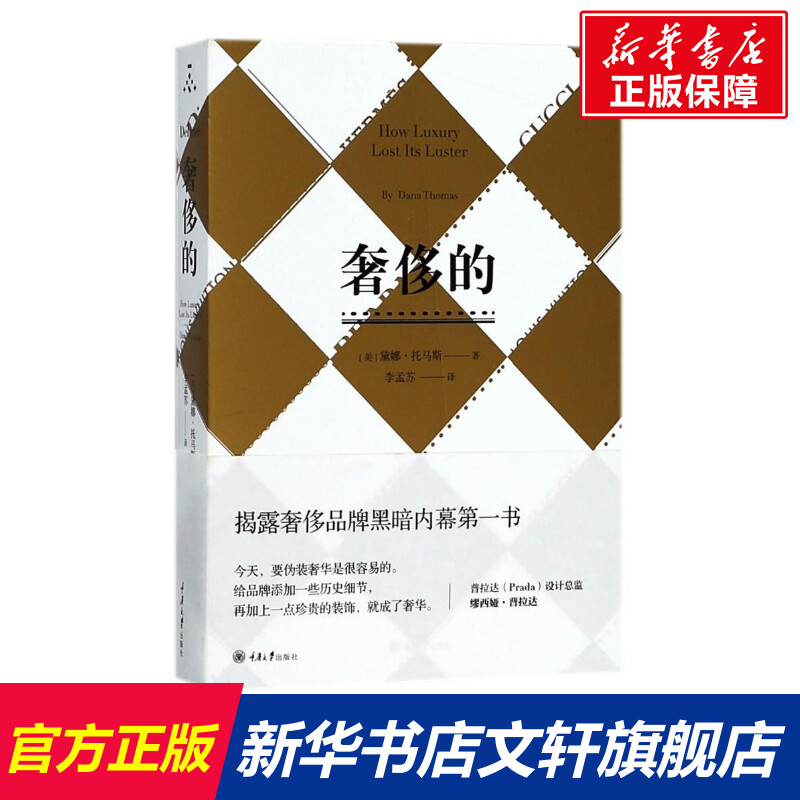 新华书店正版社会科学总论、学术文轩网