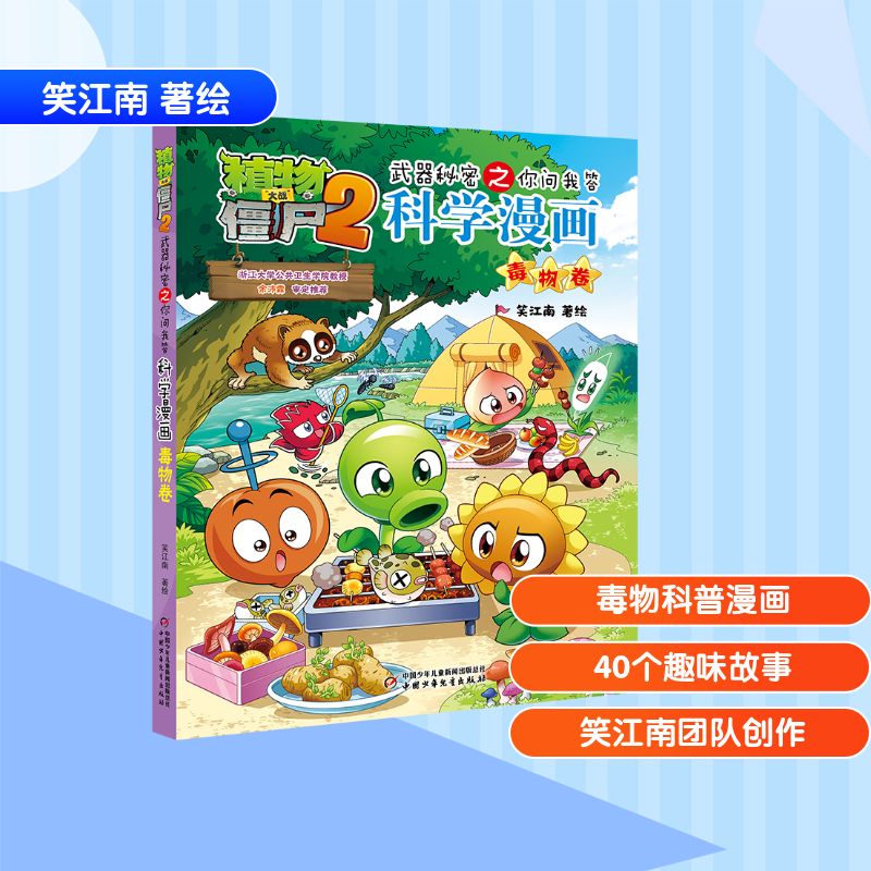 新华书店正版 卡通漫画 文轩网