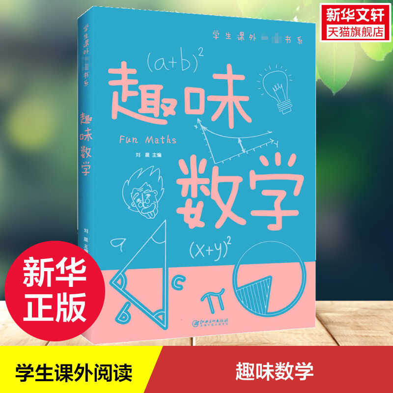 新华书店正版 智力开发 文轩网