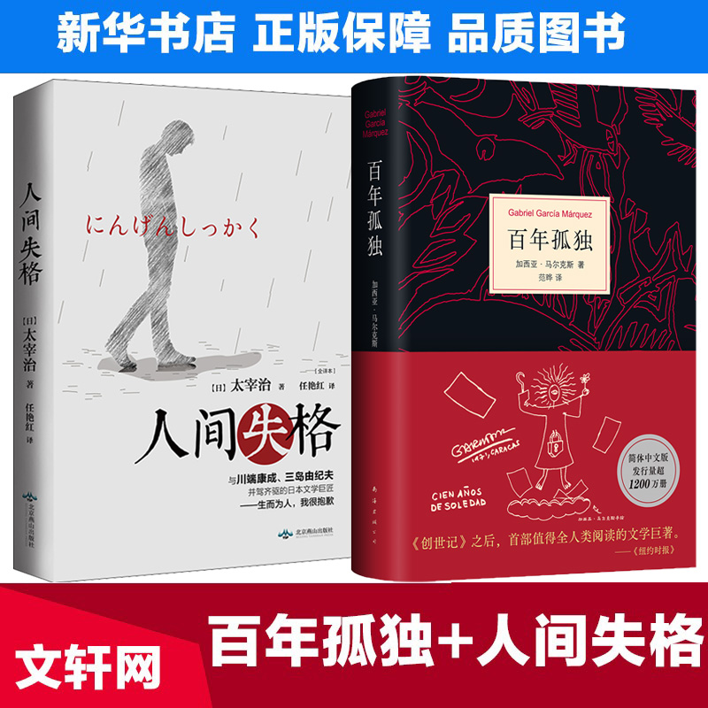 新华书店正版 外国现当代文学 文轩网