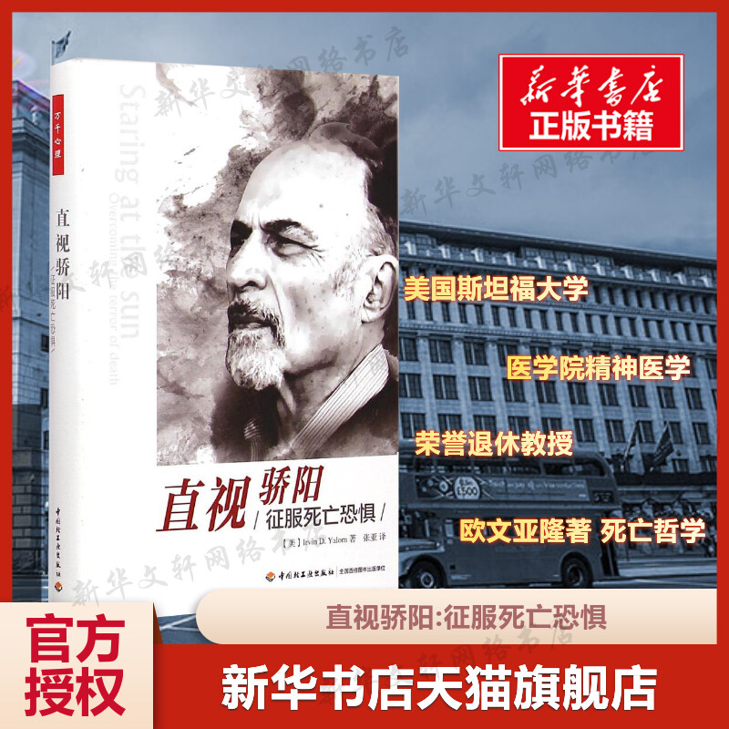 新华书店正版 心理学 文轩网