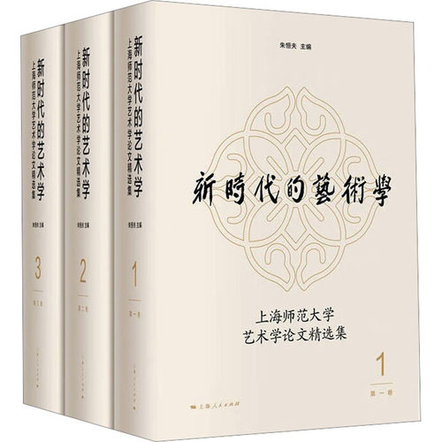 新华书店正版 美术理论 文轩网