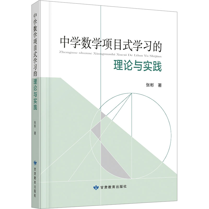 新华书店正版 教学方法及理论 文轩网