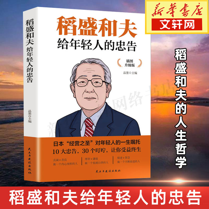 新华书店正版 成功学 文轩网