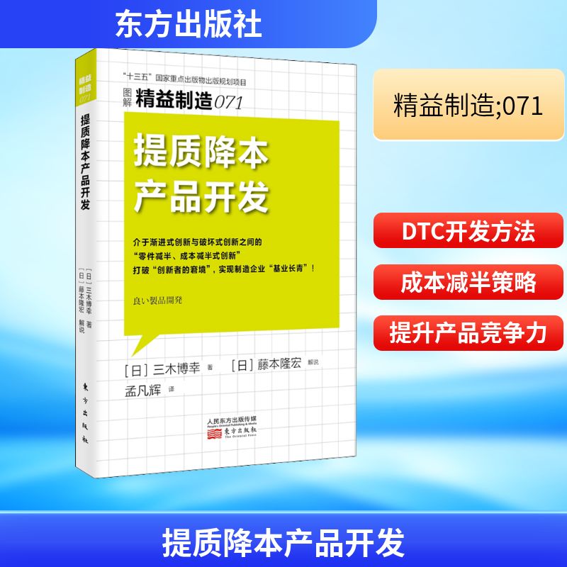 新华书店正版 管理理论 文轩网