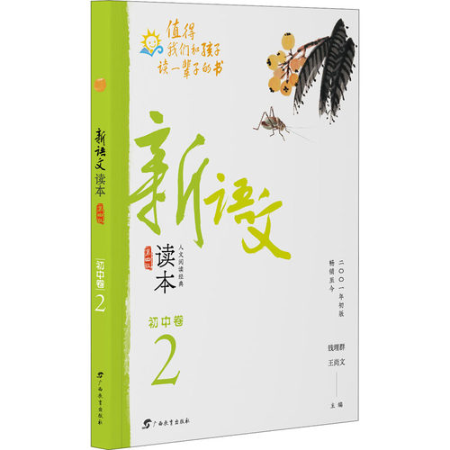 新华书店正版 文教学生读物 文轩网