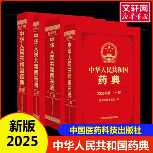新华书店正版 中药学 文轩网