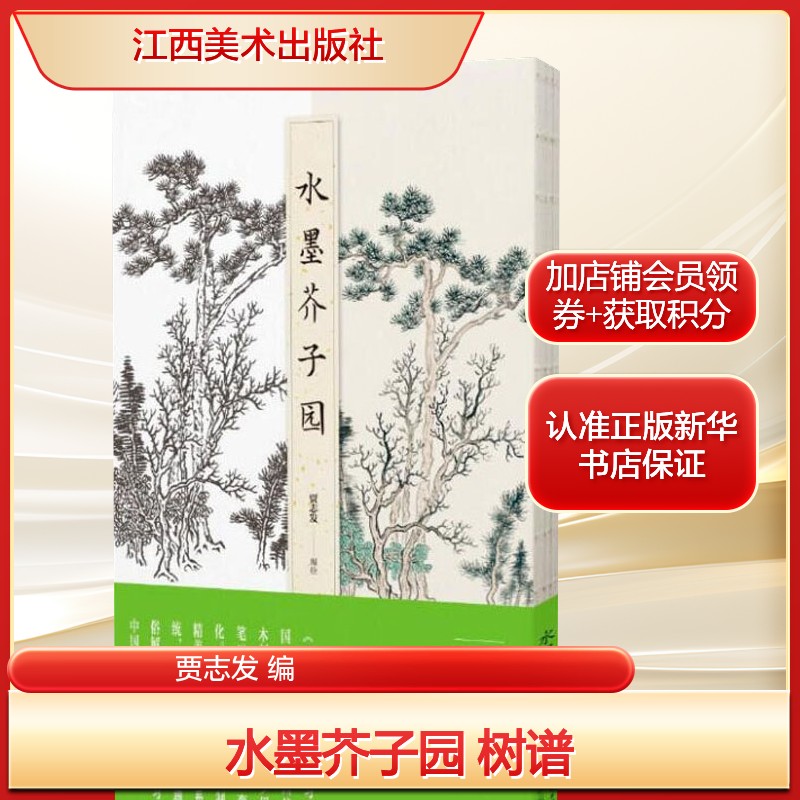 新华书店正版 美术技法 文轩网